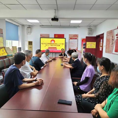 神兴社区“颂歌献给党 喜迎二十大”暨庆祝“七一”建党节知识竞赛