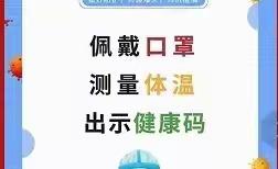 疫情防控 “疫”起行动——神兴社区党总支