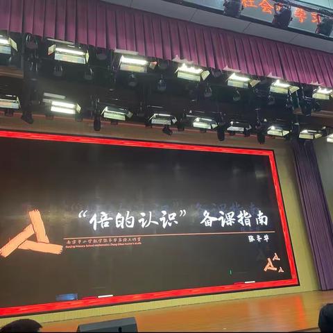 张齐华社会化学习三