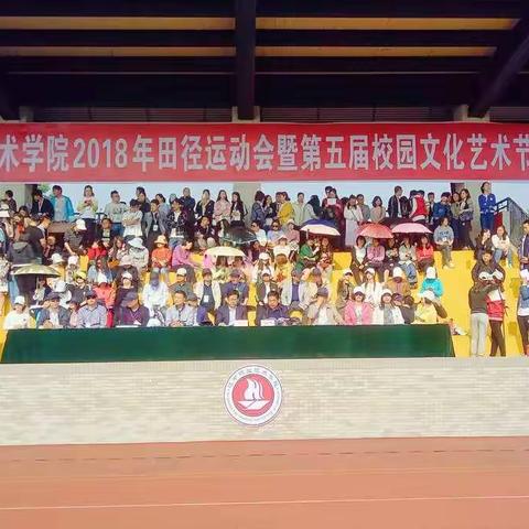 汉中职业技术学院2018年田径运动会暨第五届校园文化艺术节掠影