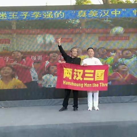 携手世界杯共渡狂欢夜 欢送球迷王子李强再赴俄罗斯助力世界杯盛夏狂欢夜盛大举行