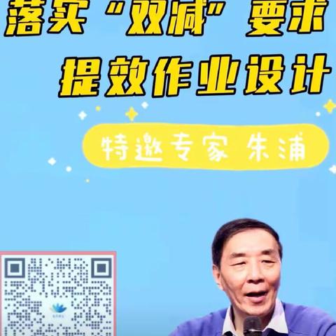 落实“双减”要求，提效作业设计