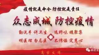 我们是少先队员，我们为武汉加油，为中国加油💪