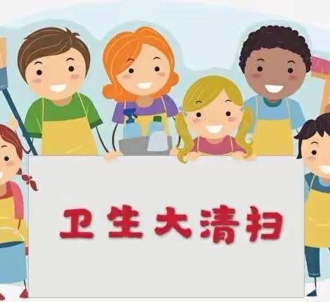 保驾护航、快乐成长—-三亚瑞海幼儿园放假前大扫除