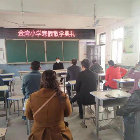 奋发“兔”强，筑梦前行！顺河街道办事处金湾小学2022——2023年秋期散学典礼