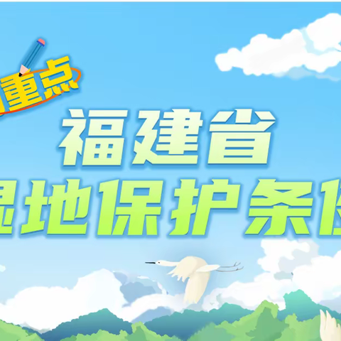 河龙乡第27个世界湿地日宣传