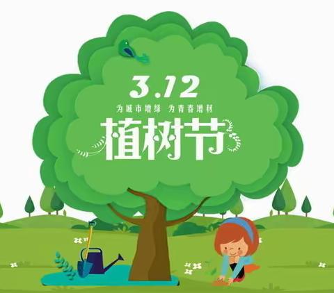 河龙乡开展“林长邀你来种树”活动