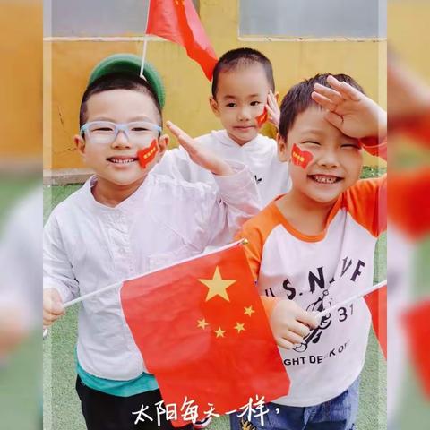 【锦塔幼儿园】～～～～～～大班欢庆《十•一国庆节》💐