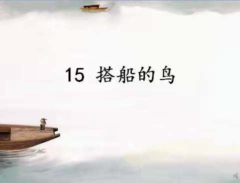 武汉市鲁巷实验小学教育集团“兴趣课堂”共研活动之杨亚兰名师工作室语文教学研讨活动