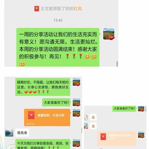 【未央教育】西安市东元路学校小学部数学组线上学习分享活动