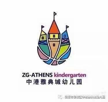 中港雅典城幼儿园—校园欢乐多