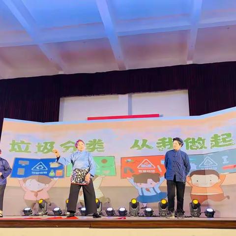 茭道镇：文艺演出助力垃圾分类宣传