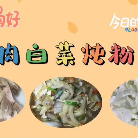 生活百科（美食集萃）