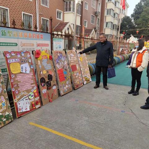 宿城区迪斯尼快乐幼儿园迎接责任督学到园督导工作