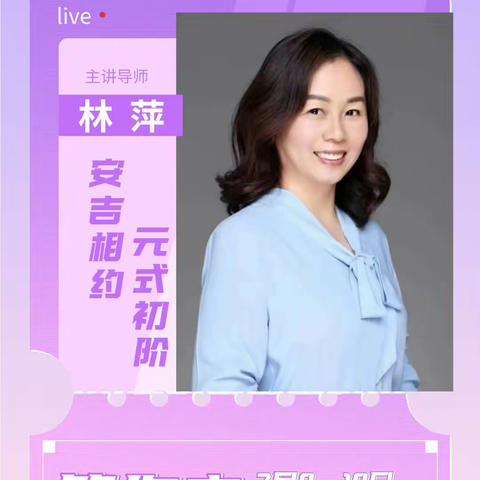 你若盛开，蝴蝶自来——记元式催眠全国第3413期安吉初阶工作坊