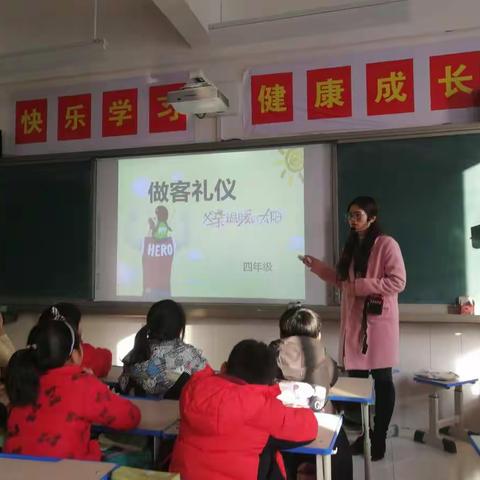 【龙湖镇荆垌小学】争做礼仪小主人--做客礼仪