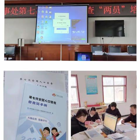 人口普查身边的故事