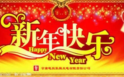 达意美术教育师生共绘金狗年，祝大家春节快乐！阖家幸福安康！万事顺心如意！