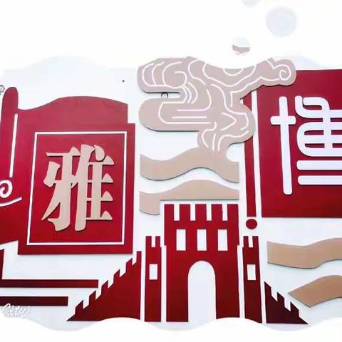 精部署细排查 ，落实“双减”回头看---中华桥小学课外辅导机构再排查