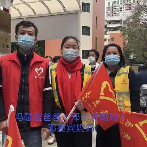 2022年12月5日~9日（第十五周）下埔校区八（1）班家长护岗