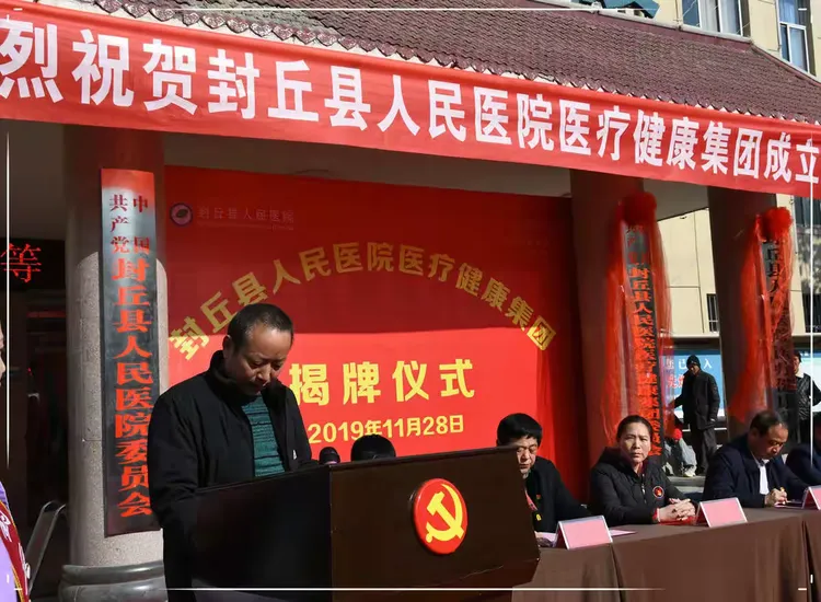封丘有哪些医院是三甲(封丘公立医院简介)