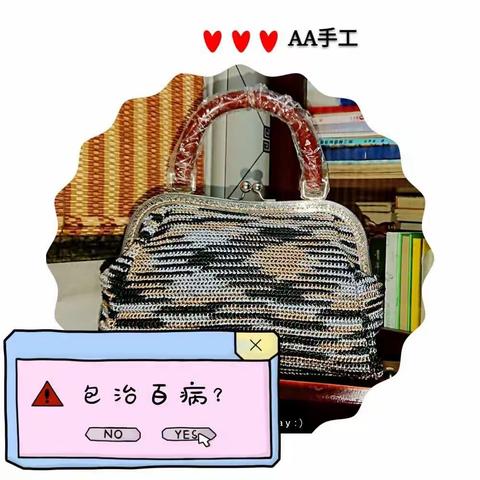 包治百病？yes or no?