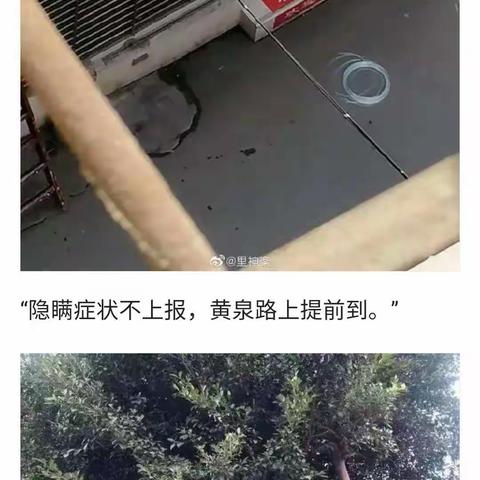 抗击新型冠状病毒肺炎宣传条幅