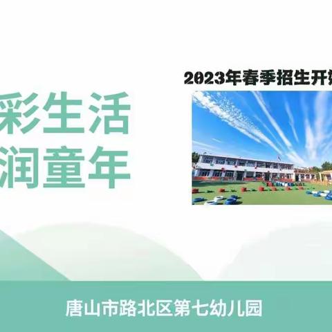 2023年春季招生开始啦！