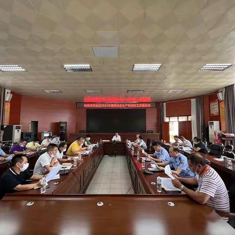 桂林洋开发区召开2022年夏季安全生产和消防工作座谈会
