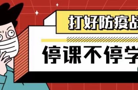 息县第二幼儿园----“停课不停学、隔离不隔爱”小班线上活动