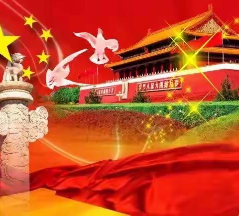 息县第二幼儿园“童心颂祖国”主题升旗仪式