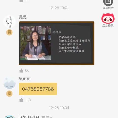 学习新教育实验“家长共育行动”实施过程中家长需要关注的几个问题有感科区实验小学五年五班黄冠男妈妈