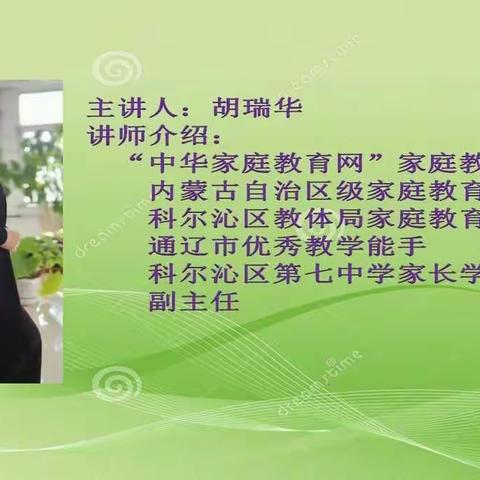 学习《如何激发孩子学习的动力》有感科区实验小学 五年五班 黄冠男妈妈