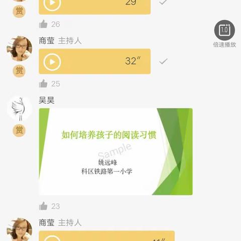 学习《如何培养孩子的阅读习惯》有感科区实验小学 五年五班 黄冠男家长