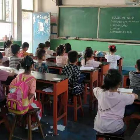 【东张孟中心校张洞小学宋轲凡】国庆节假期安全教育主题班会