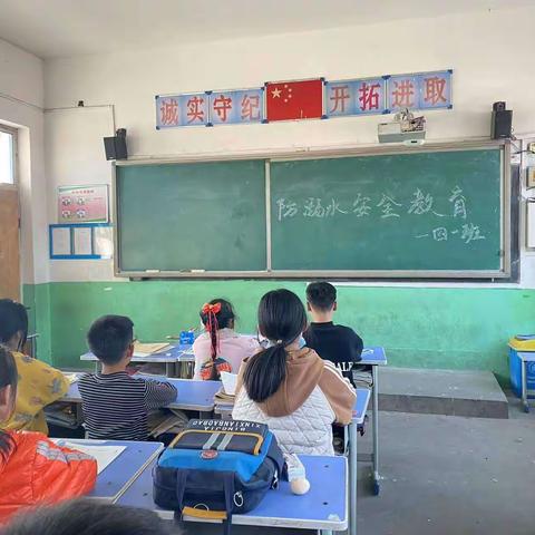 【东张孟中心校张洞小学宋轲凡】张洞小学防溺水安全主题班会