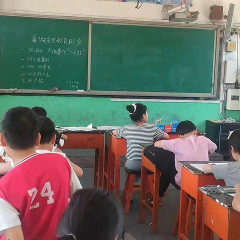 快乐过暑假，安全不放假—张洞小学暑假安全教育