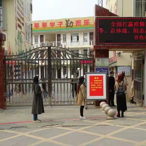 备足资源，开足机器，向目标进发----城西小学开学疫情防控演练见闻