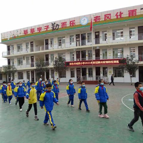 强化应急处置力，牢筑疫情防控墙----百色市城西小学疫情防控应急演练活动见闻