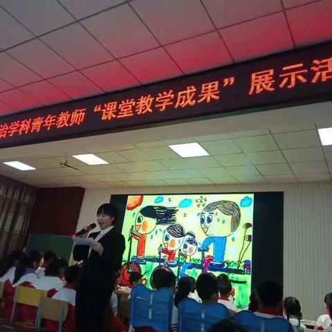 青年教师“课堂教学成果”展示                      九台区苇子沟中心小学