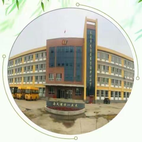 “践行生本教育，培养学科核心素养”主题教研