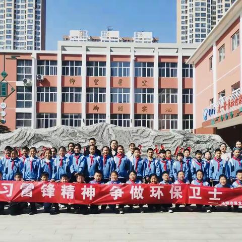 “学习雷锋精神，争做环保卫士”——洛龙区张衡街小学雷锋日活动