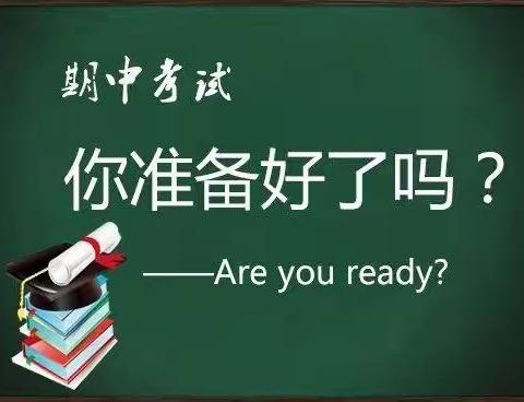 乘风破浪 奔赴梦想——记田黄中学九年级备战期中考试