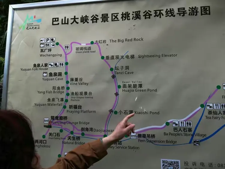 巴山大峡谷揽胜