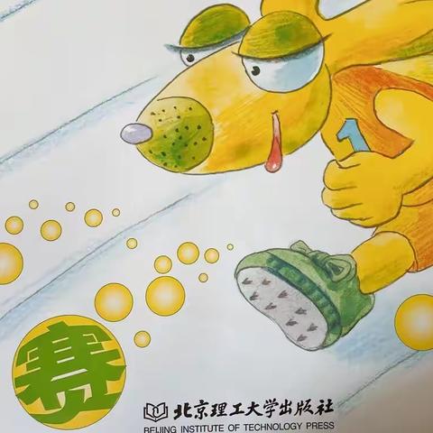 🌟文星三班健康活动--《比赛🆚》2022.6.14