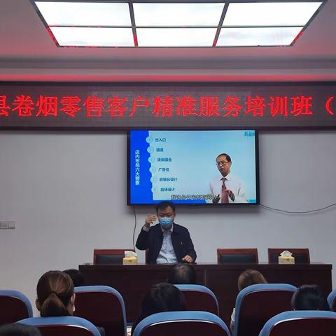 📢📢📢【平舆县烟草专卖局（分公司）】“1+2+X”三维客户评价服务体系培训活动来了！