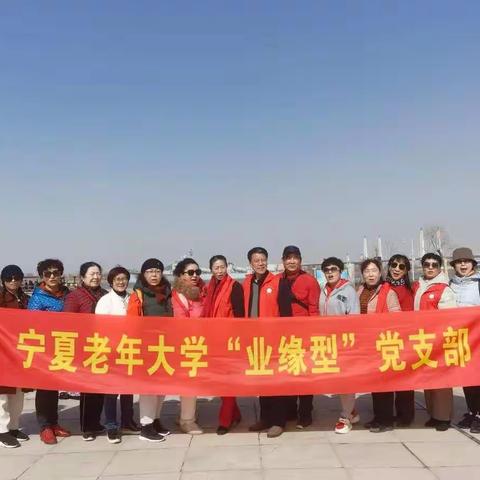 舞体系党支部组织开展“学习雷锋精神，践行志愿者服务”主题党日活动