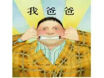 适合5——6岁幼儿绘本推荐