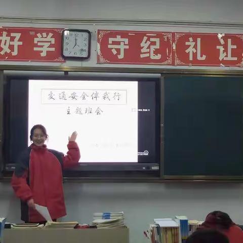 21级计算机一班交通安全主题班会