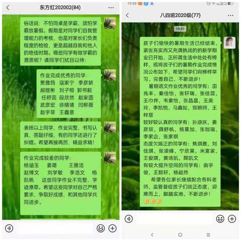 关注学生发展 成就美好明天---东方红学校假期作业检查圆满结束